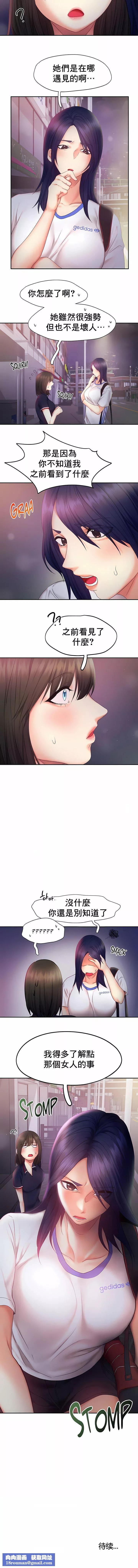 FlyingHigh第24話
