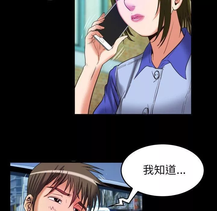 妻子的情人第96話