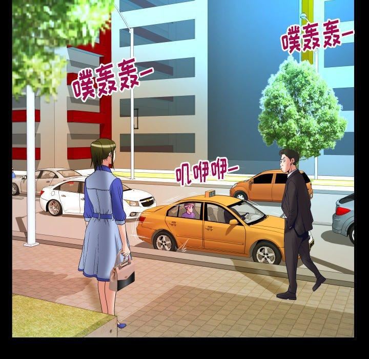 妻子的情人第96話