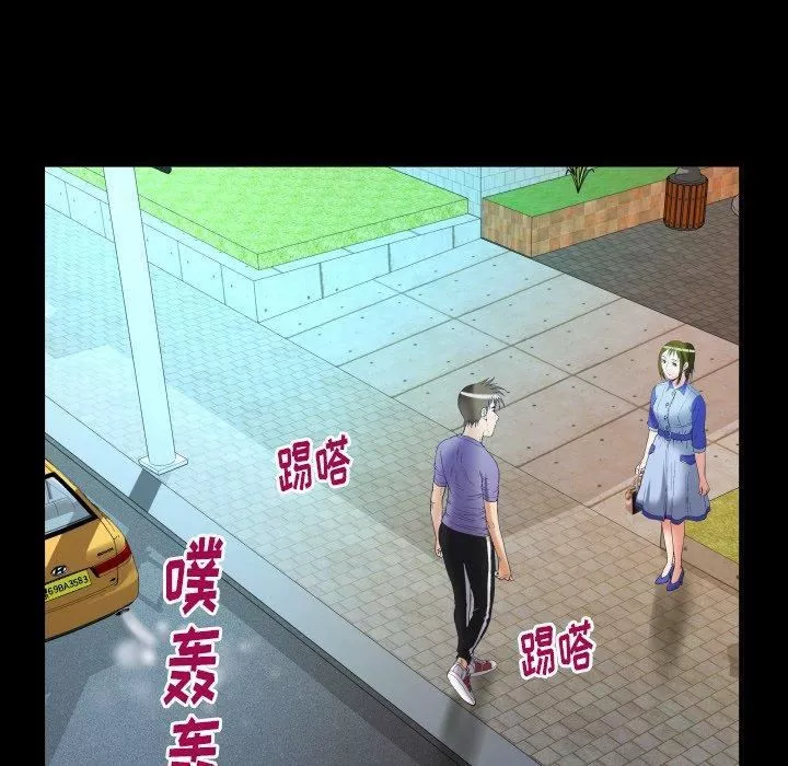 妻子的情人第96話