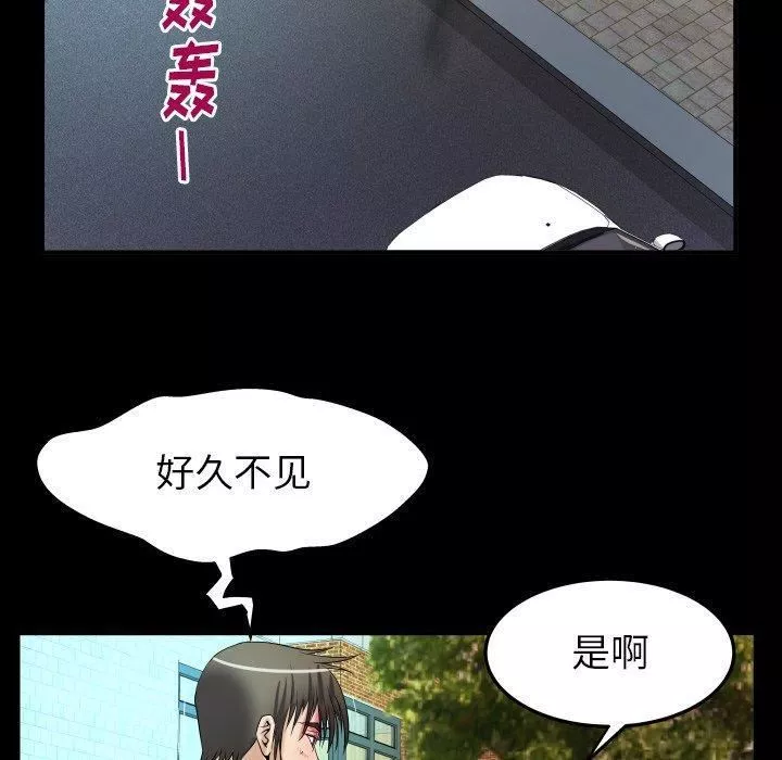 妻子的情人第96話