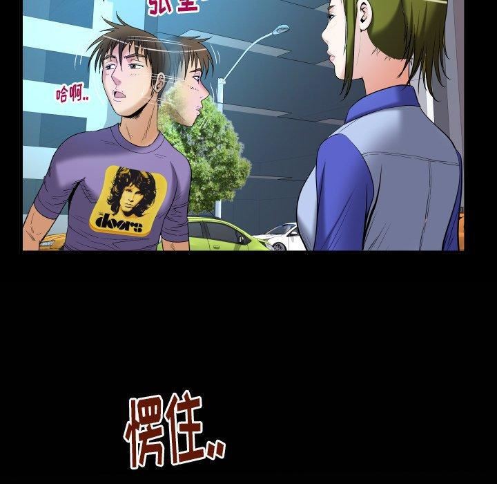 妻子的情人第96話