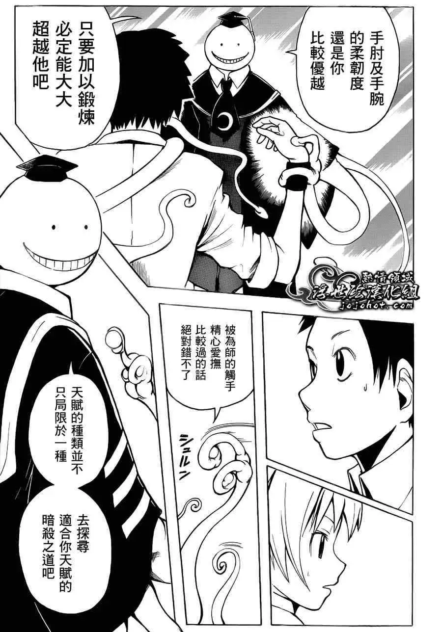暗杀教室第002集