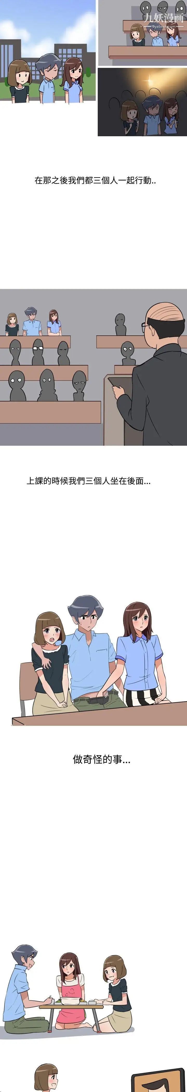 調教女大生第24話