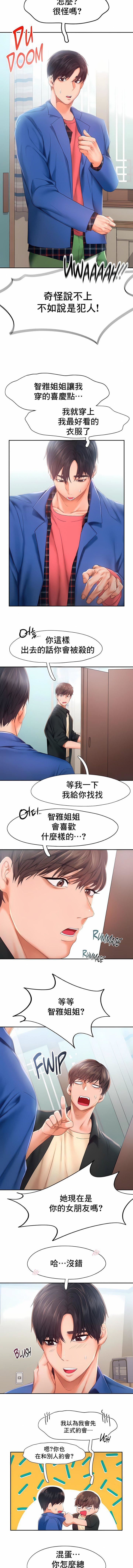 FlyingHigh第25話