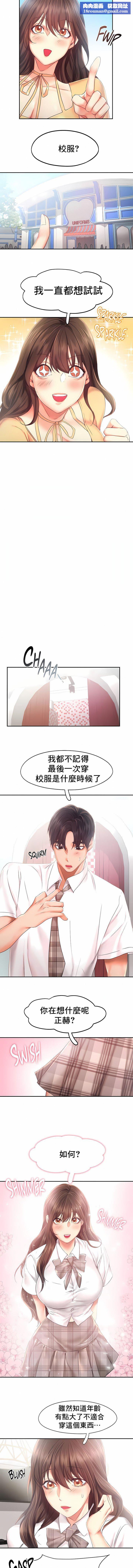 FlyingHigh第25话