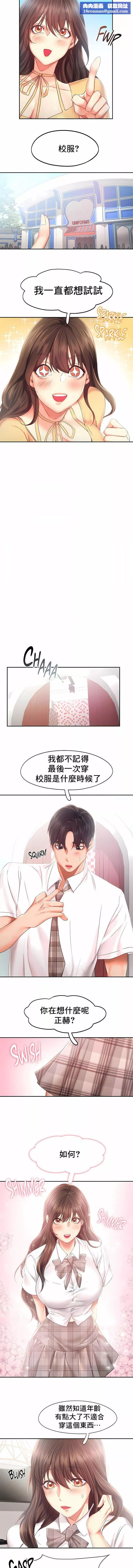 FlyingHigh第25話