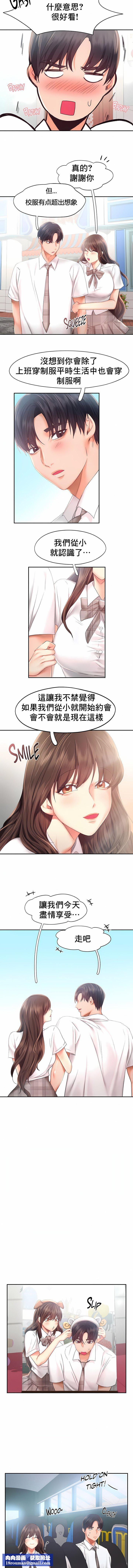 FlyingHigh第25话