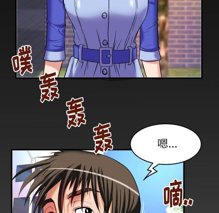 妻子的情人第96話