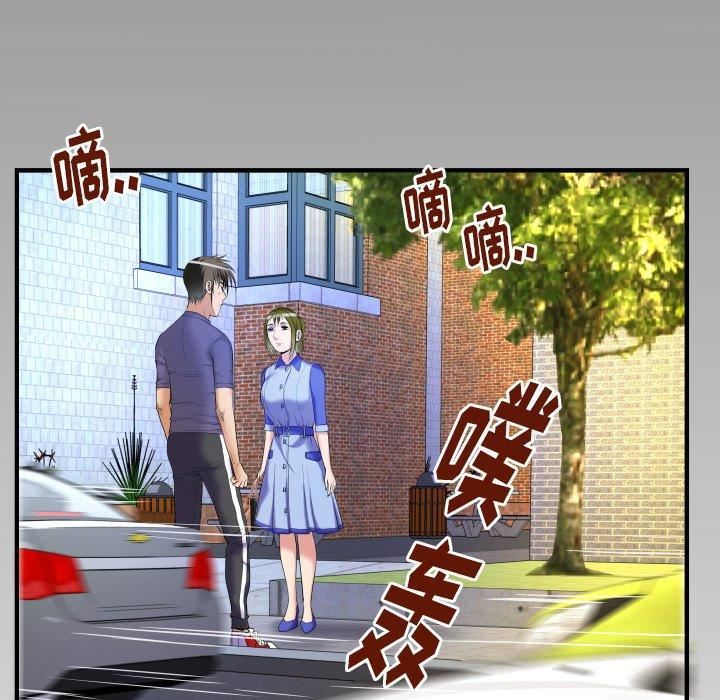 妻子的情人第96話