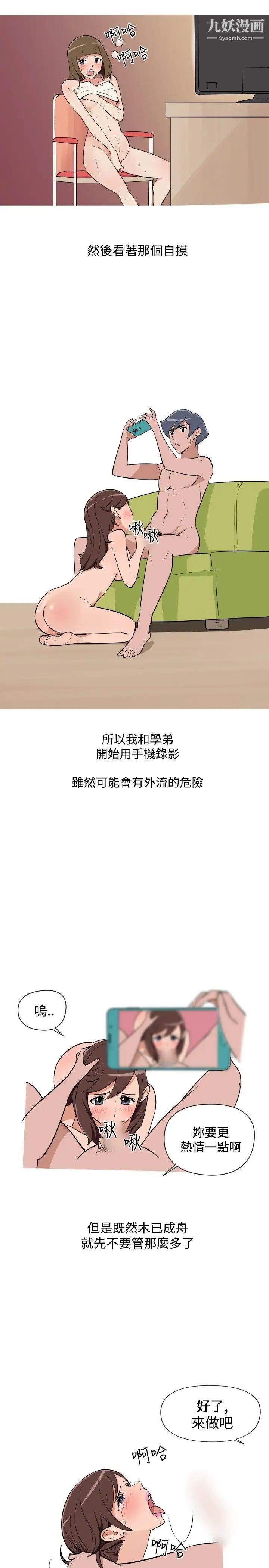 調教女大生第25話