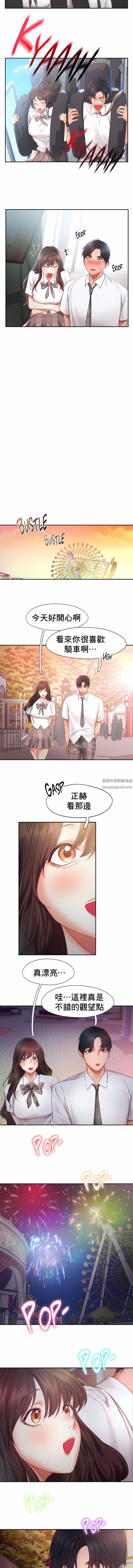 FlyingHigh第25话