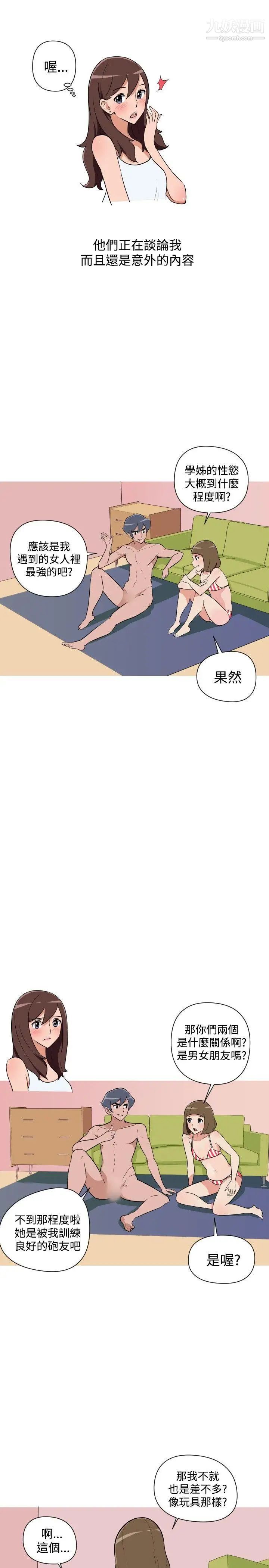 調教女大生第25話