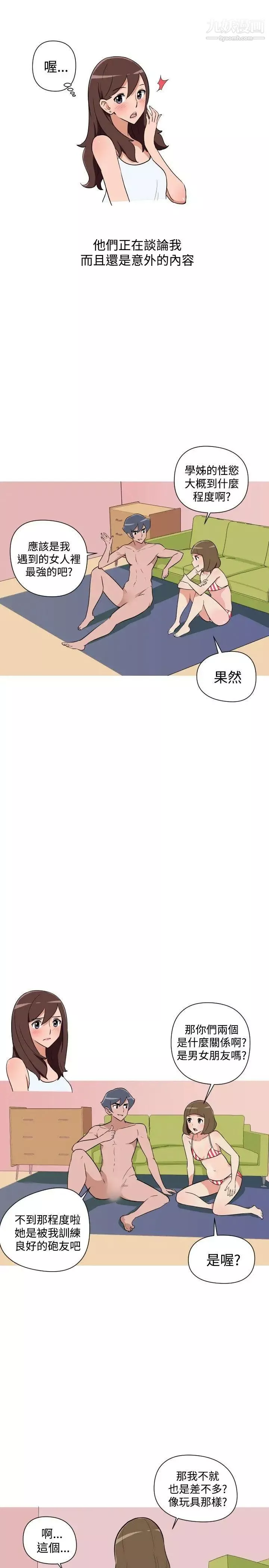 調教女大生第25話