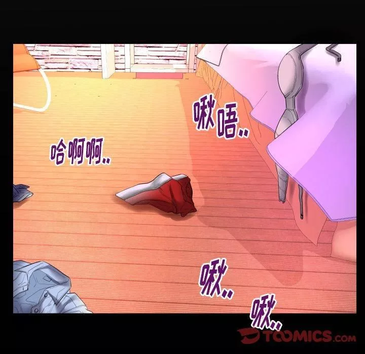 妻子的情人第97話