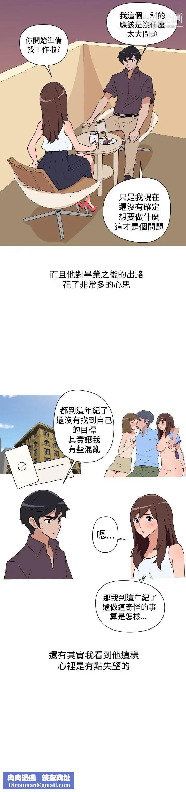 調教女大生第25話
