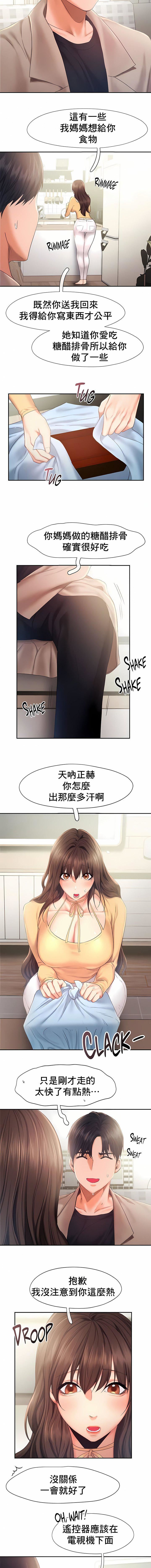 FlyingHigh第26話