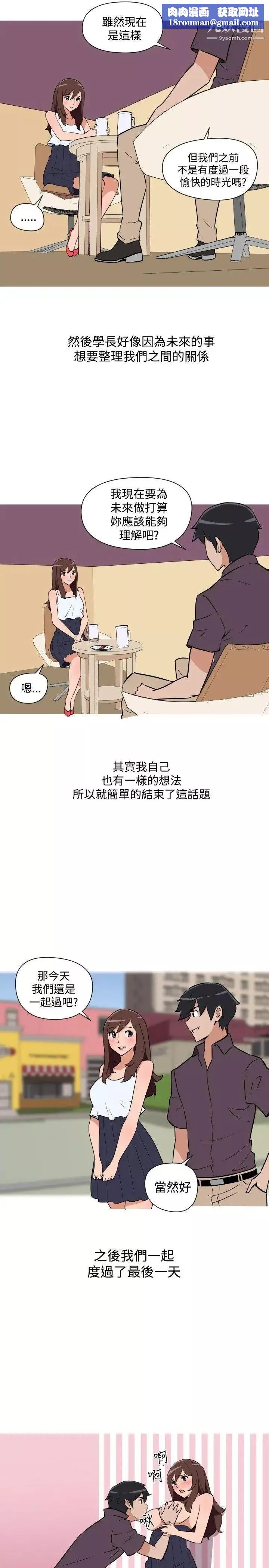 調教女大生第26話