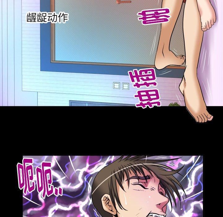 妻子的情人第97话