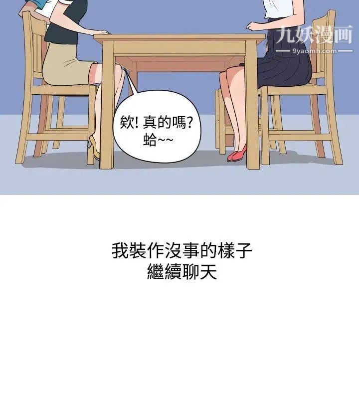 調教女大生第27話