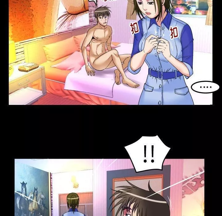妻子的情人第97話