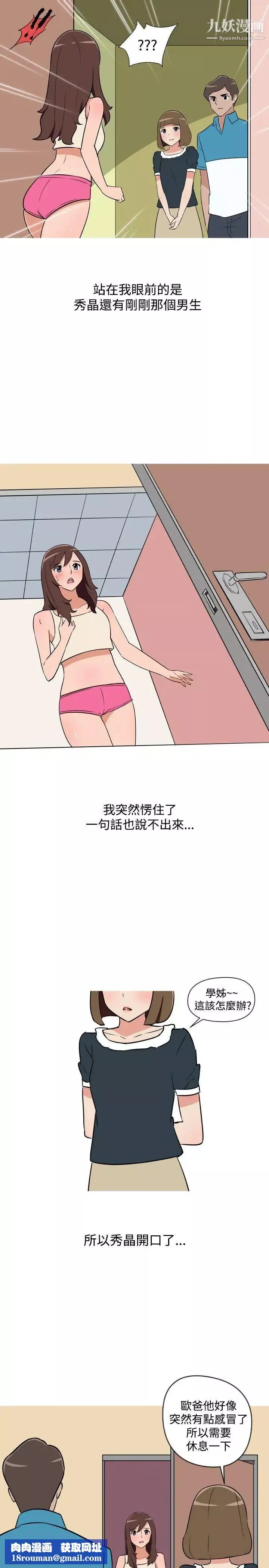 調教女大生第27話