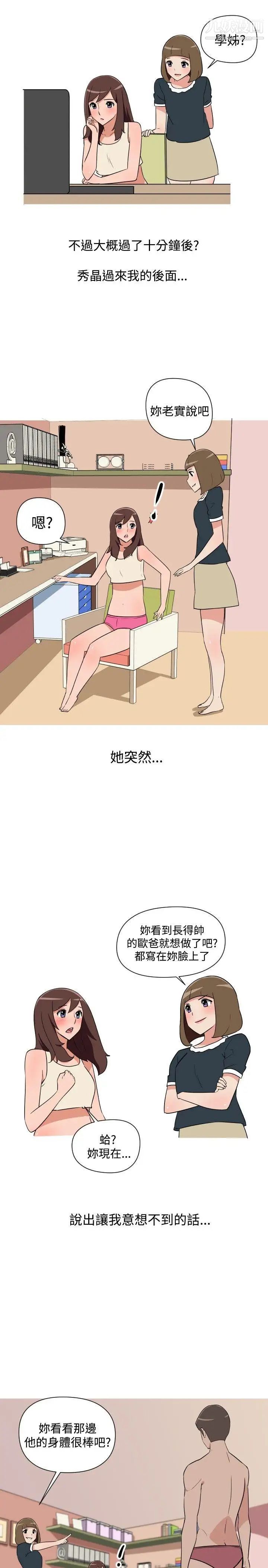 調教女大生第27話