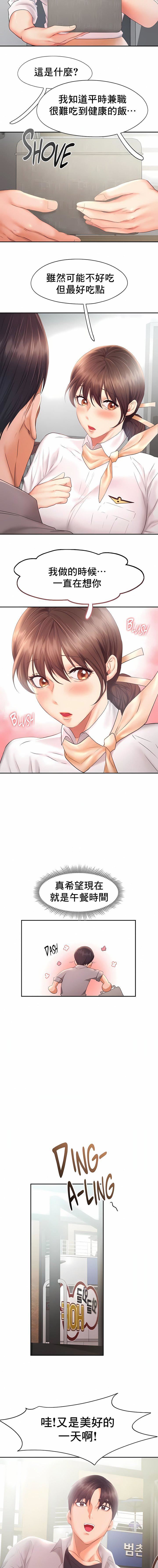 FlyingHigh第28话
