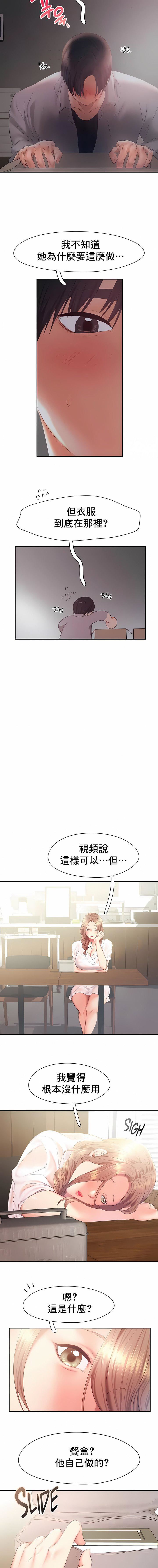 FlyingHigh第28话