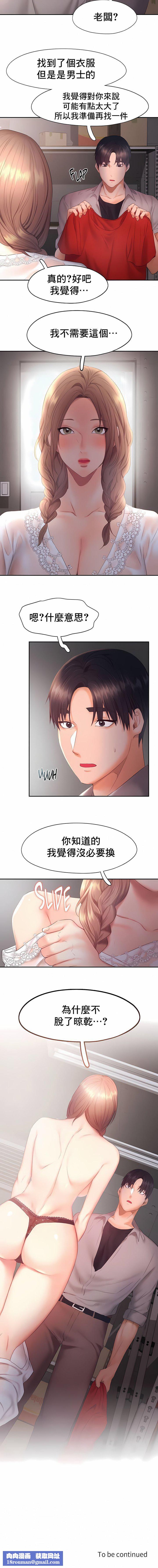 FlyingHigh第28话