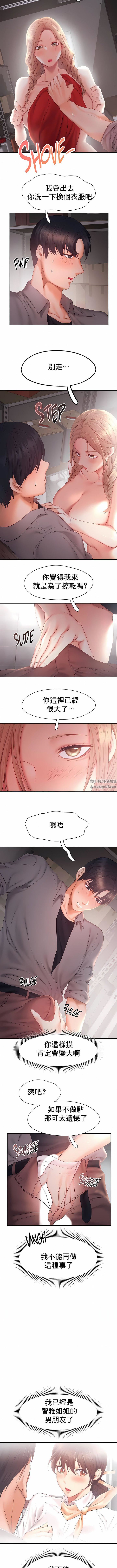 FlyingHigh第29话