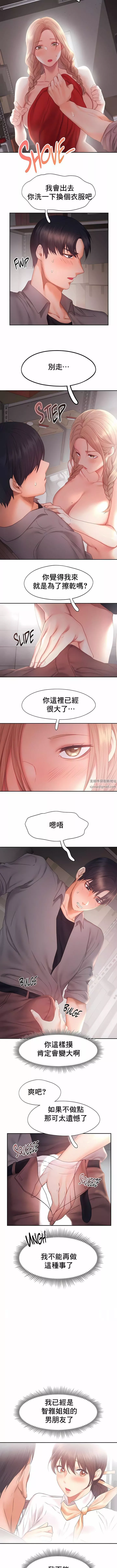FlyingHigh第29話
