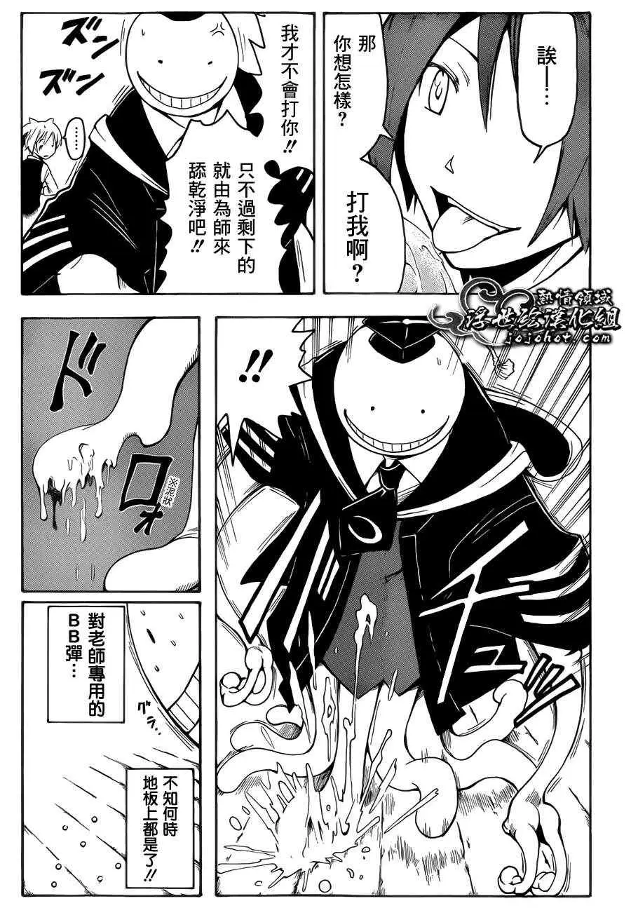 暗杀教室第005集