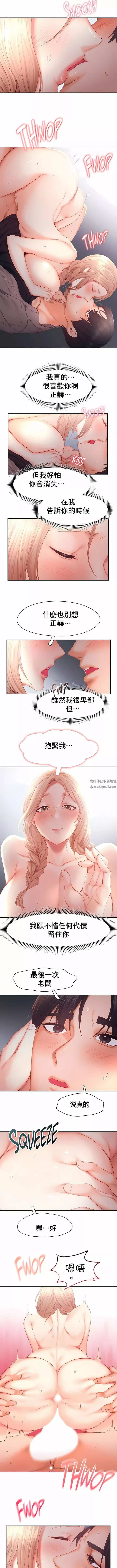 FlyingHigh第29話