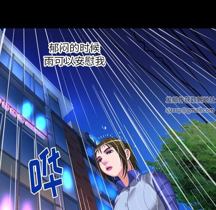 妻子的情人第97话