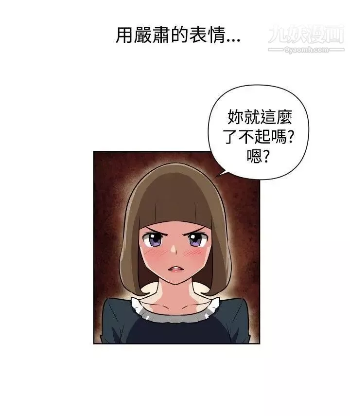調教女大生第29話