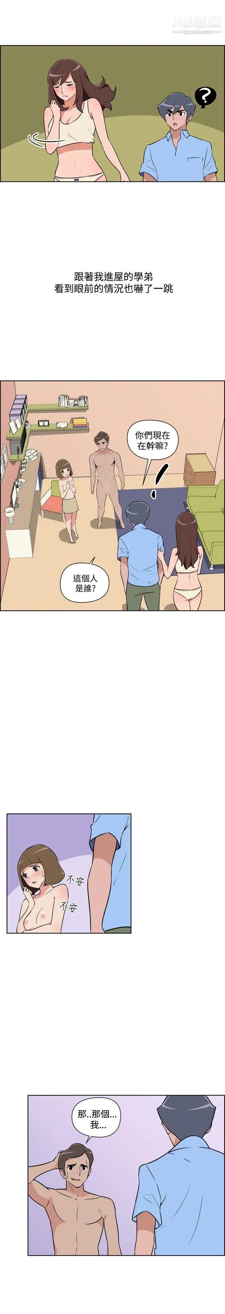 調教女大生第30話