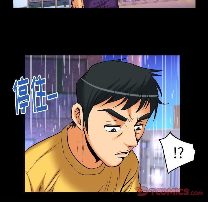 妻子的情人第97话