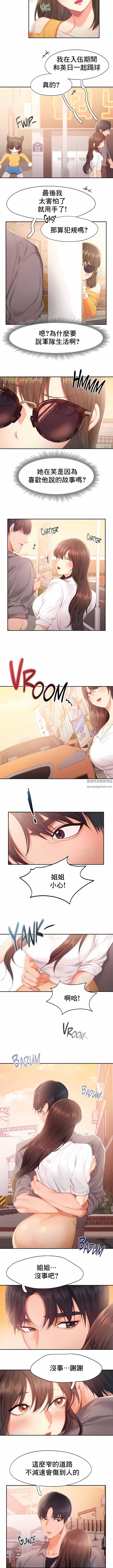 FlyingHigh第31话