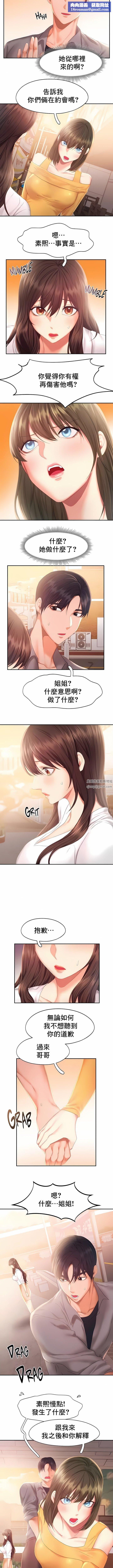FlyingHigh第31话