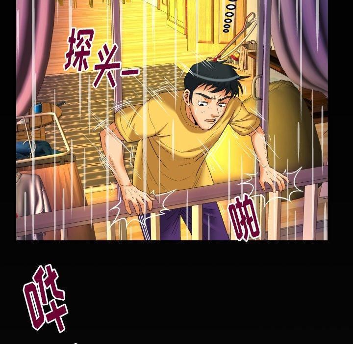 妻子的情人第97话