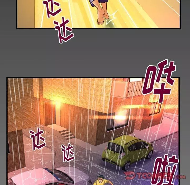 妻子的情人第97話