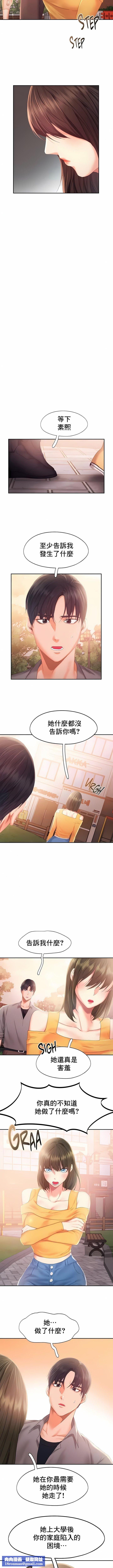FlyingHigh第31话