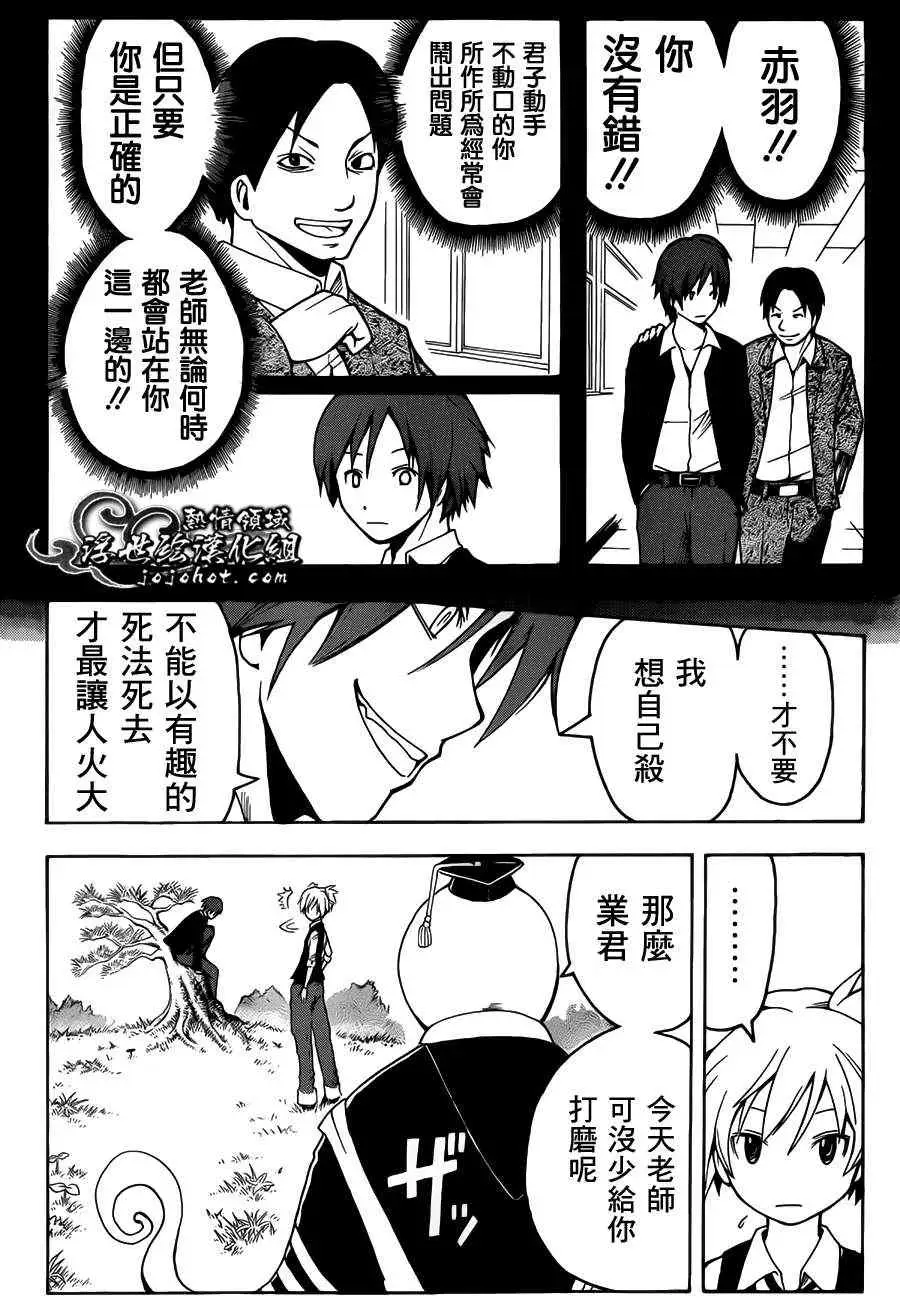 暗杀教室第006集