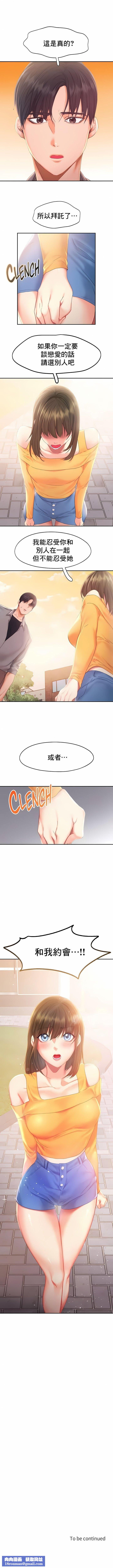 FlyingHigh第31话