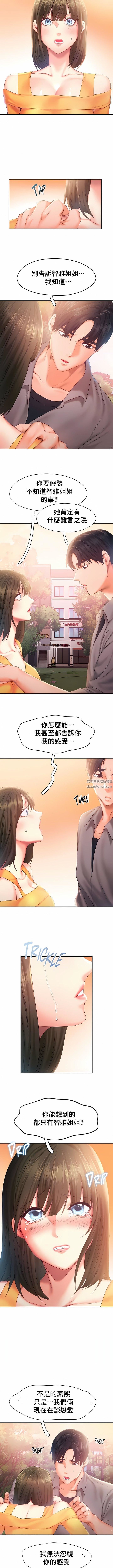 FlyingHigh第32话