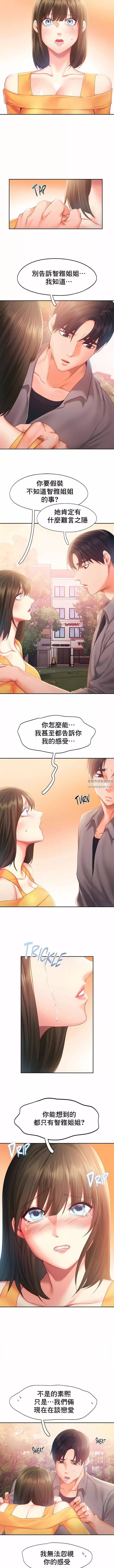 FlyingHigh第32話