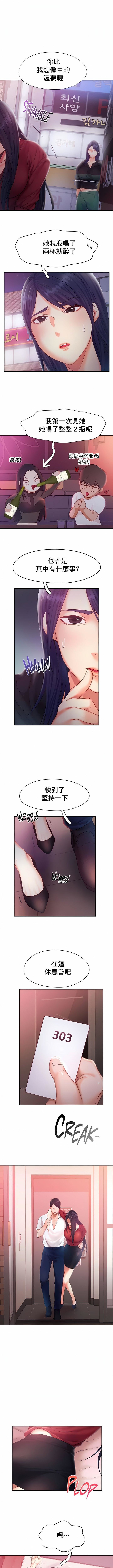 FlyingHigh第32话