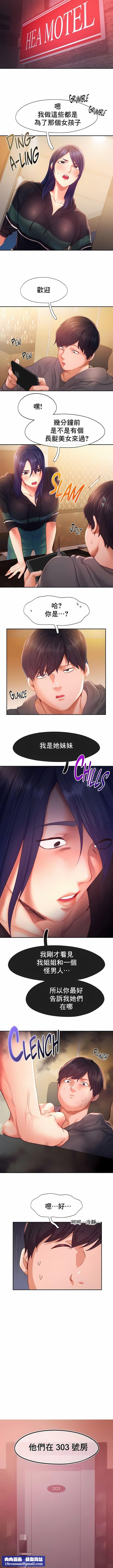 FlyingHigh第32話
