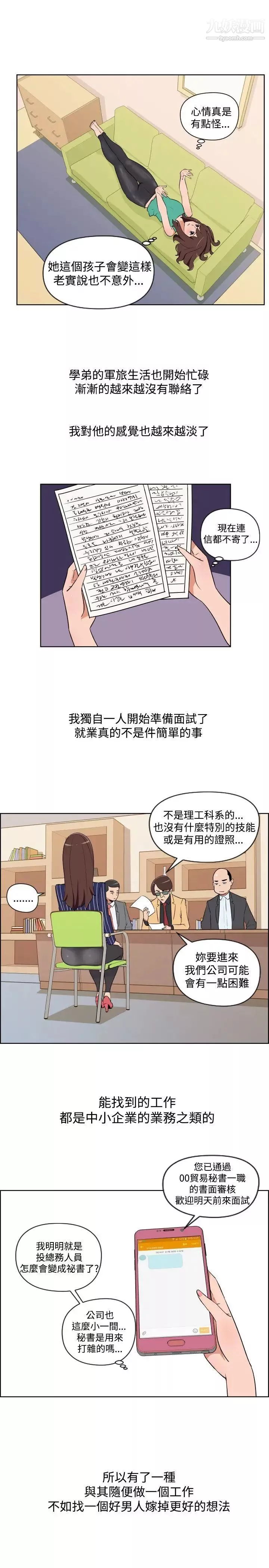 調教女大生第31話